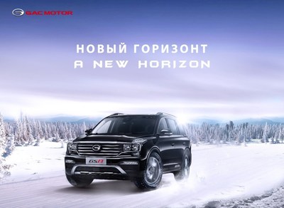 GAC Motor presente por primera vez en el Salón Internacional del Automóvil de Moscú