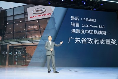 La nouvelle ère du mode de vie mobile : GAC Motor présente ses principales technologies au salon Auto Guangzhou 2018